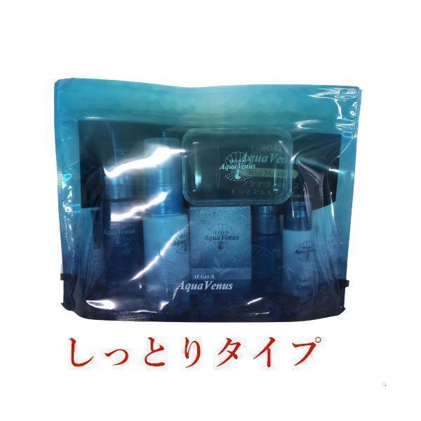 ドクターリセラ アクアヴィーナス トライアルモイスチャー しっとりタイプ Dr.recella