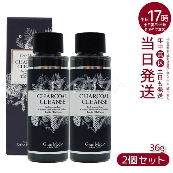 エステプロ ラボ チャコールクレンズ 36g 2個お得セット 賞味期限26年8月 Charcoal ...