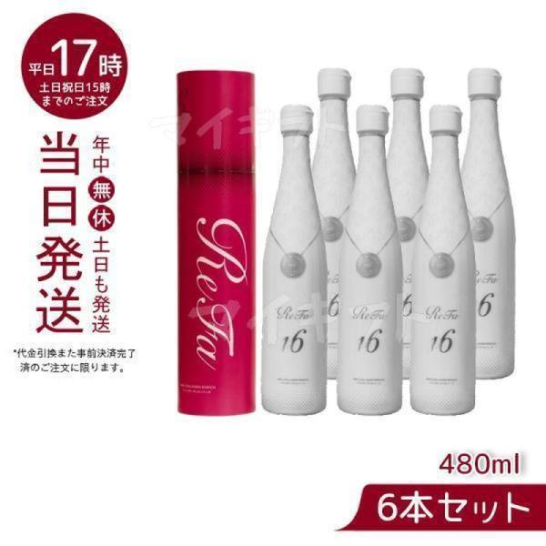 リファコラーゲンエンリッチ 480ml ReFa COLLAGEN ENRICH MTG コラーゲン...