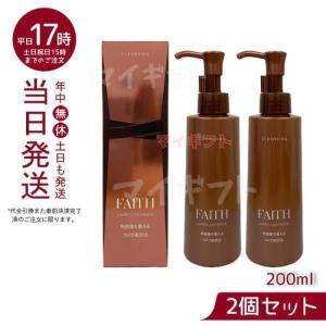 サンプル付 ラメラモード クレンジング メイク落とし 200ml 2個お得セット FAITH フェース lamellar mode