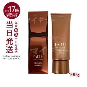 サンプル付 FAITH フェース ラメラモード モイスト パック 100g ゲル状パック ラメラ美容法 サロン 化粧品｜mygift