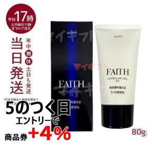 FAITH フェース ラメラベールEX ウォッシュ 80g 洗顔料 顔 パック フェースパック 美容 化粧品｜mygift