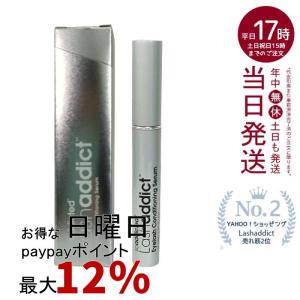 ラッシュアディクト まつ毛美容液 アイラッシュ コンディショニング セラム Lashaddict  送料無料 5ml  つけまつげ ラッシュアディクト