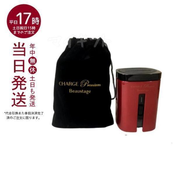 アデランス ビューステージ チャージ プレミアム ポータブル 水素生成機 飲料水用 水素水 充電式 ...