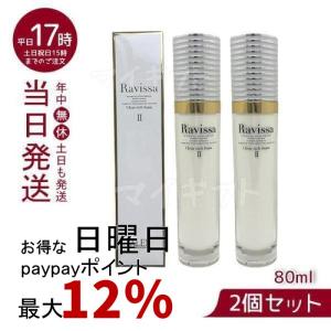 ラヴィーサ クリアリッチフォーム 80ml Ravissa ラヴィーサ お得2個セット ALEN アレン シロキクラゲ多糖体 洗顔フォーム シロキクラゲ多糖体｜mygift