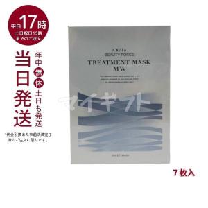 アクシージア ビューティーフォース トリートメント マスク MW 7枚入り 潤い ツヤ 肌ケアタイプ AXXZIA シートマスク コスメ シート状マスク｜mygift