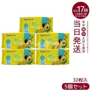 サボリーノ 目ざまシート N 32枚入 5個セット 朝用フェイスマスク