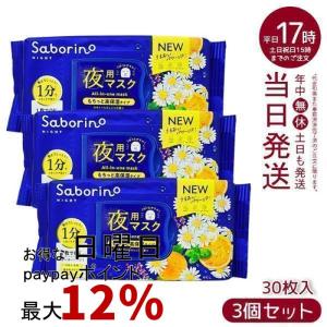 direia（ディレイア） ザ ステムマスク EXソーム 35ml×1枚入 メール便