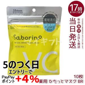 SPICARE（スピケア） VOSマスク 10枚入 VOSマスクパック V3