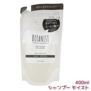 選べる BOTANIST ボタニスト ボタニカ...の詳細画像1