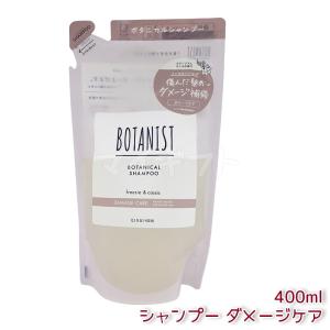選べる BOTANIST ボタニスト ボタニカ...の詳細画像5