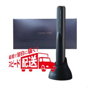 正規品販売店 CARE PRO ケアプロ トリートメント浸透促進器 超音波アイロン 保証付 ヘアトリートメント ヘアケア プロ フェッショナル 集中トリートメント