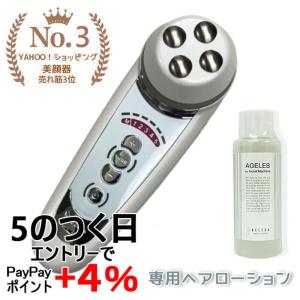 正規品販売店 ベレガ belega 美顔器 CELL CURE 4TPLUS 保証書付 セルキュア4Tプラス リニューアル 表情筋 EMS セルキュア 4T プラス 送料無料