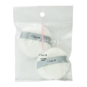 チャコット パウダーパフ 2個入り Chaco...の詳細画像1