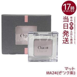 Chacott チャコット マルチカラー バリエーション マット MA24 ピンク系 アイシャドウ ラメ コスプレ ナチュラル パウダーアイシャドウ