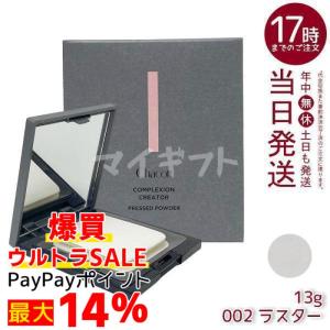 Chacott チャコット コンプレクションクリエイター 13g 002 ラスター LUSTER パフ付き ベースメイク フェイスパウダー プレストパウダー 透明感｜マイギフト ヤフー店