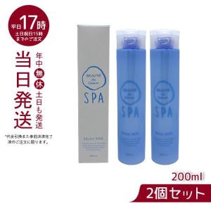 ボーテドクール スパ モイストミルク 200ml 2個セット 温泉水 ヒト型セラミド ブレンドアロマ 保湿 乳液 BEAUTE de Coeur.SPA 温泉水高配合 パラベンフリー｜mygift