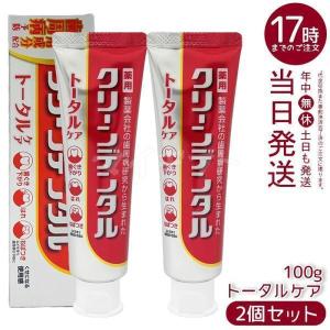 クリーンデンタル トータルケア 薬用はみがき 1...の商品画像
