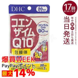 DHC コエンザイムQ10 包接体 20日分 40粒 健康 ディーエイチシー サプリメント コエンザイム・ビタミンC