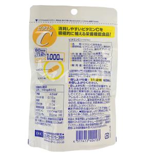DHC ビタミンC ハードカプセル 60日 1...の詳細画像2
