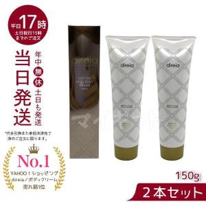 ディレイア ディープ スベルティル メソボディ クリーム 150g お得2個セット Deep The Mesobody Cream Pro Direia プロ ボディークリーム｜mygift