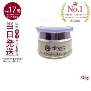 ディレイア ステム アンペリティ ザ クリーム 30g Stem Amperity The Cream 美容 乾燥環境に うるおい 保湿 ヒト幹細胞培養液 Direia｜mygift