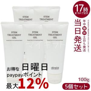 ディレイア ステムジェル 5個セットの買取情報