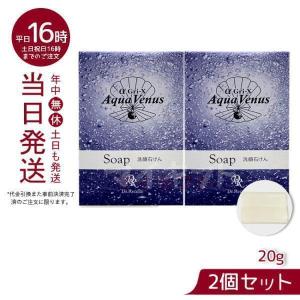 サンプル付 ドクターリセラ アクアヴィーナス ピュアモイスチャーソープ 20g 洗顔せっけん 2個セット Dr.recella｜mygift