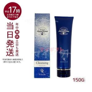 ドクターリセラ アクアヴィーナス ピュアモイスチャークレンジング 150g Dr.recella クレンジング 泡立てネット1個付き