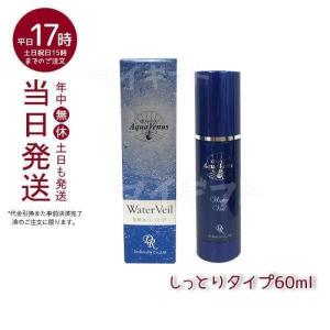 サンプル付 ドクターリセラ アクアヴィーナス ウォーターヴェール 60ml Dr.recella 化粧水 乾燥肌向け スプレー 化粧水 しっかり うるおい 保湿｜mygift