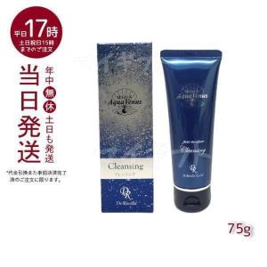 ドクターリセラ アクアヴィーナス ピュアモイスチャークレンジング 75g Dr.recella 美白 低刺激 敏感肌 アンチエイジング 爽快感 角質ケア