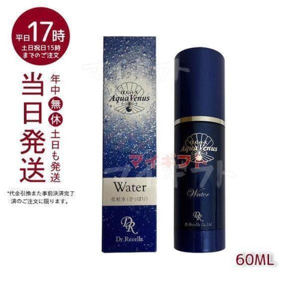 ドクターリセラ ピュアモイスチャーウォーター 60ml Dr.recella さっぱり 化粧水