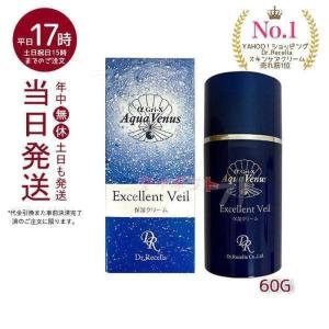 Dr.Recella ドクターリセラ アクアヴィーナス エクセレントヴェール 60g 保湿クリーム