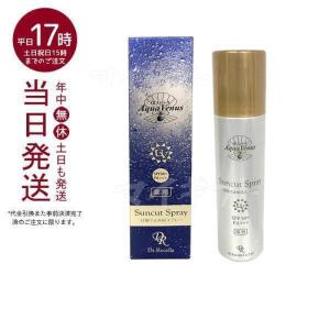 サンプル付 ドクターリセラ アクアヴィーナス 薬用サンカットスプレー EX 100g Dr.recella 日焼け止め UVケア 顔用 SPF50 + PA + + +｜mygift