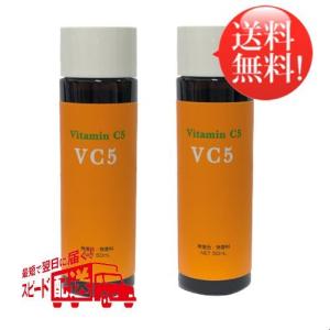 EBiS Cエッセンス 50ml ビタミンC 5%美容液 ビタミンＣ誘導体配合 日本製 エビス化粧品 送料無料 お得2個セット