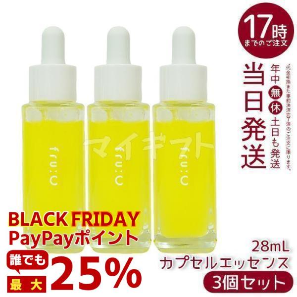 フルーシー フルーツ由来 ビタミンC カプセル美容液 28ml 3個セット 高濃度ビタミンC fru...