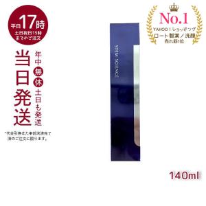 エピステーム ステムサイエンスウォッシュ 140ml 送料無料 ロート製薬 episteme 洗顔｜mygift