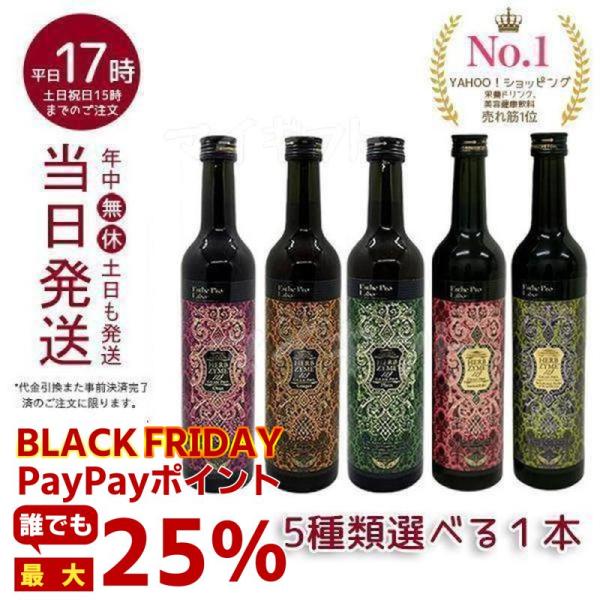 エステプロラボ ハーブザイム 113 500ml 選べる合計1点セット プレーン ジンジャー オラッ...
