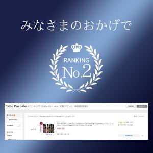 エステプロラボ ハーブザイム 113 Esth...の詳細画像1