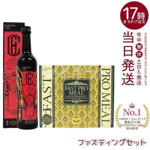 Esthe Pro Labo FAST PRO MEAL 2本入り Esthe Pro Labo エステプロラボ ファスティングセット ファスト