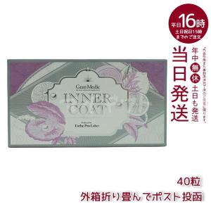 送料無料 ReClair レクレア 1袋/30包 (1ヵ月分) きゅっと生酵素の力で