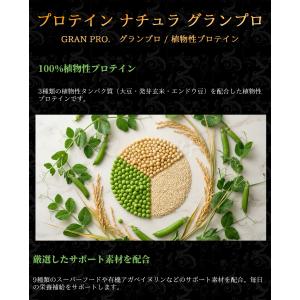 エステプロ ラボ プロテイン ナチュラ グラン...の詳細画像2