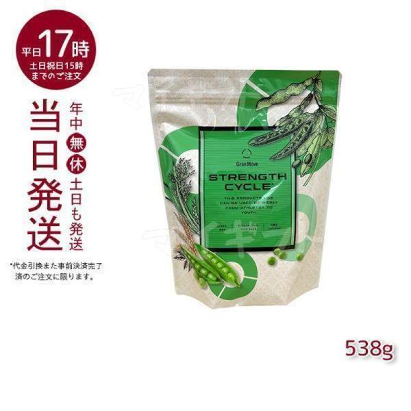 エステプロ ラボ グランムーブ ストレングスサイクル 538g IWAサプリメント 健康食品 サプリ...