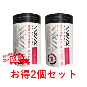 エステプロラボ プラクティスサイクル アミノ酸サプリメント 30包×5g 150g 送料無料 IWAサプリメント PRACTICE CYCLE お得2個セット