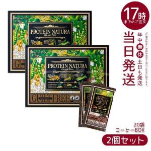GRAN PRO. 超お得3点セット エステプロラボ プロテインナチュラ