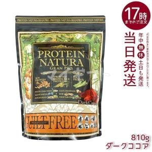 エステプロラボ プロテイン ナチュラ グランプロ ダークココア 810g Esthe Pro Labo ボディメイク タンパク質 補給 植物性 プロテイン