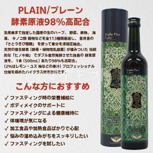 エステプロラボ ハーブザイム 113 500m...の詳細画像3