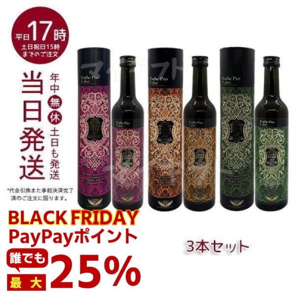 お得3点セット エステプロラボ ハーブザイム 113 グランプロ 500ml プレーン ジンジャー ...