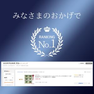 選べる3点セット エステプロラボ プロテインナ...の詳細画像1