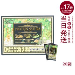 選べる3点セット エステプロラボ プロテインナ...の詳細画像4